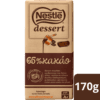 Σοκολάτα Nestlé 65% Κακάο 170g